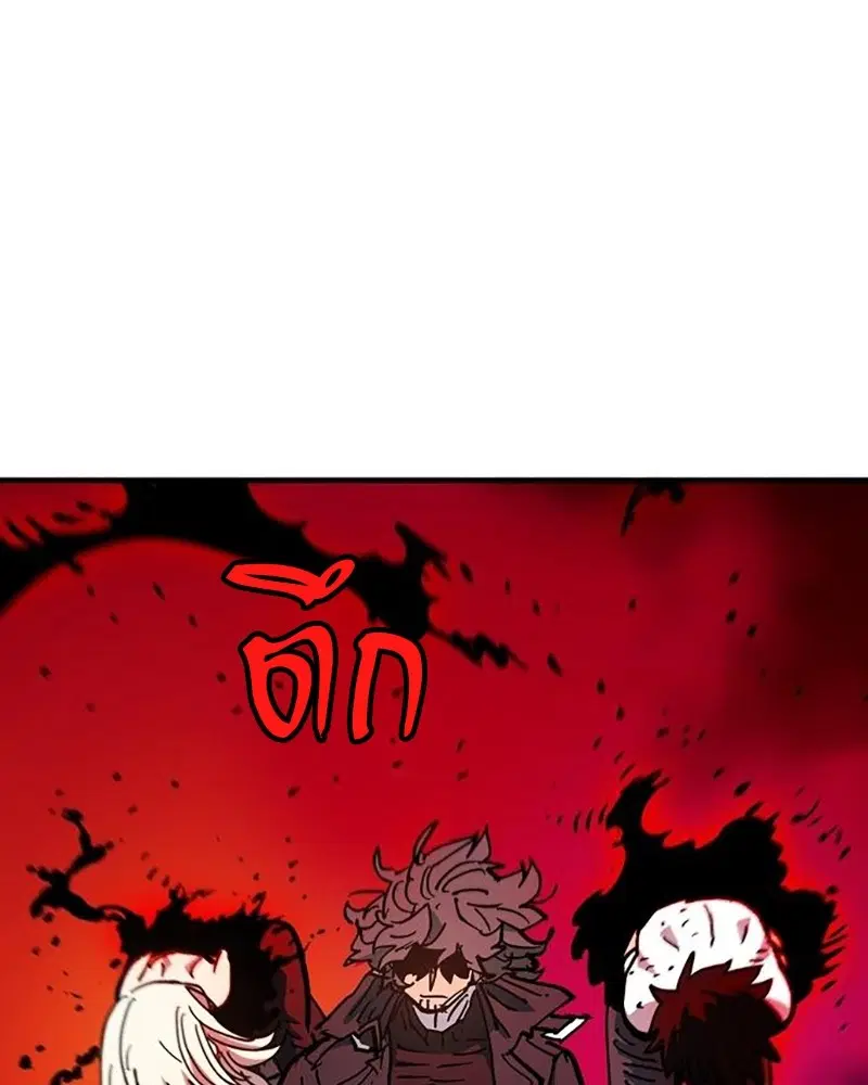The Player ตอนที่ 168 — page 164 of 171