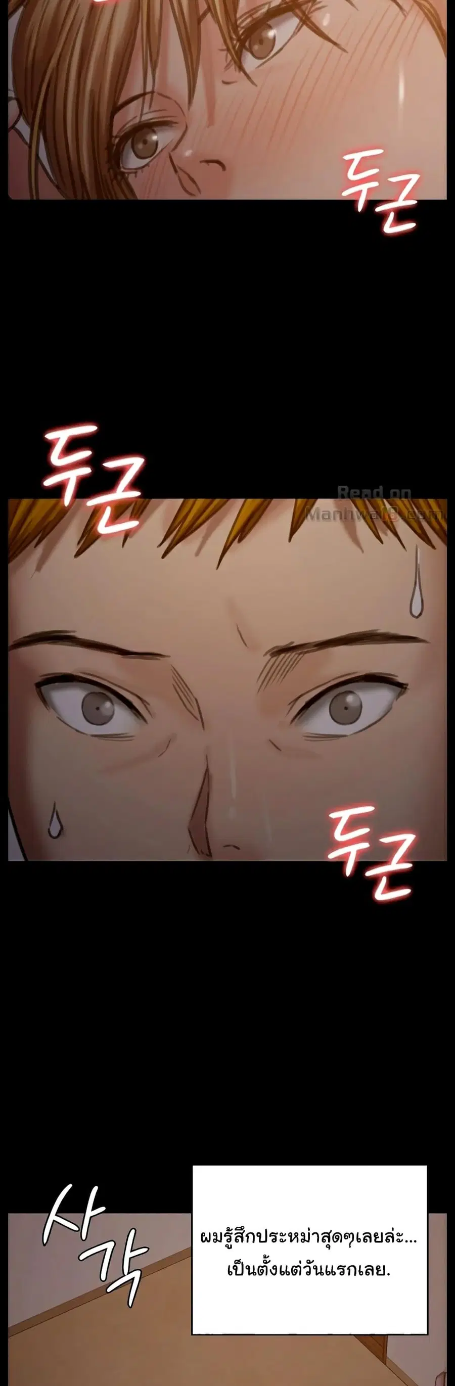 Queen Bee ตอนที่ 102 — page 17 of 26