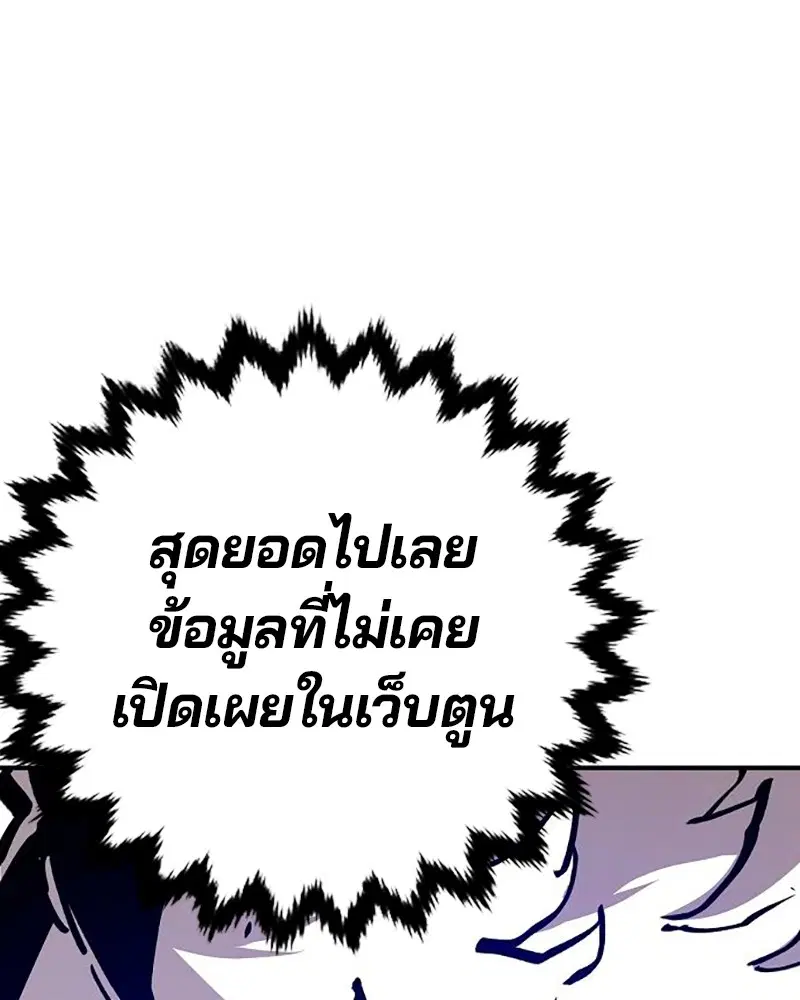 The Player ตอนที่ 161 — page 54 of 184