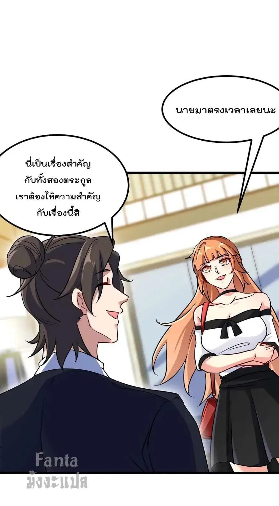 Dragon King Hall ตอนที่ 120 — page 9 of 33