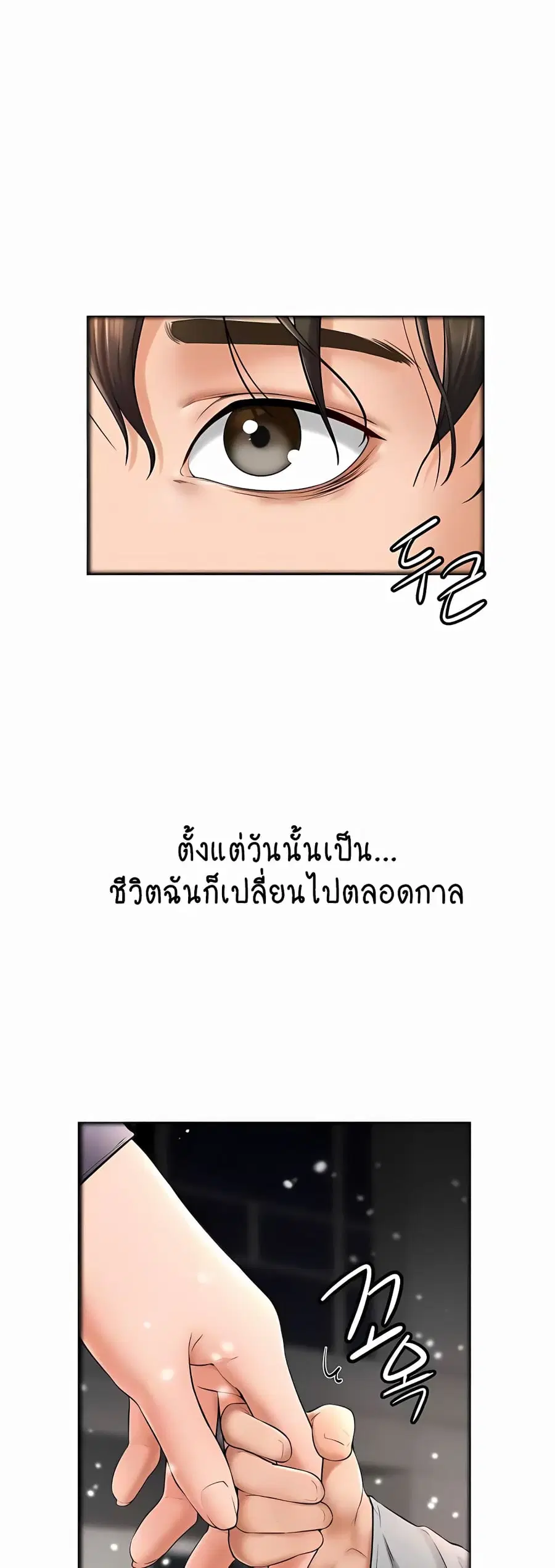 My New Family Treats me Well ตอนที่ 13 — page 35 of 50