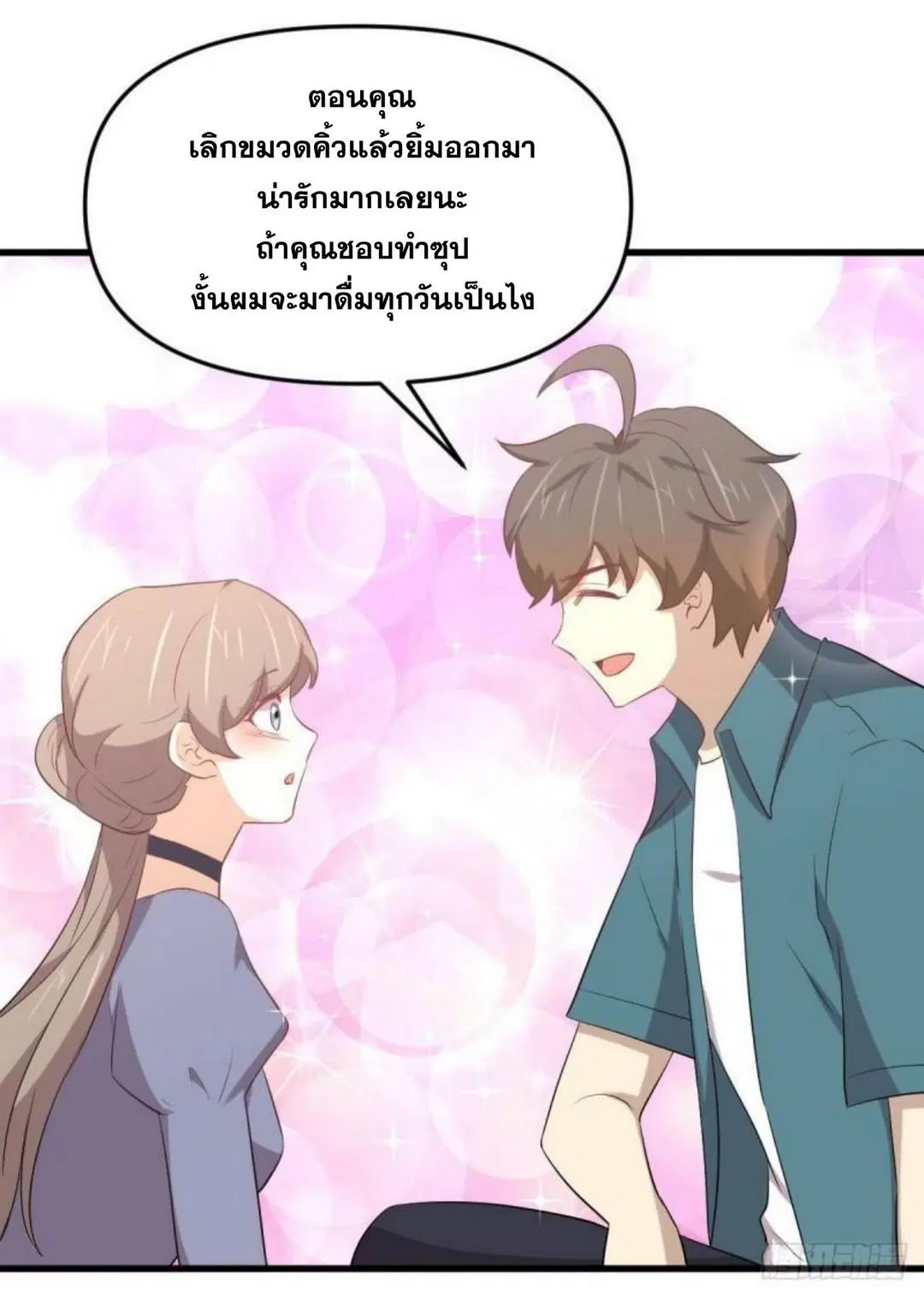 Immortal Swordsman in the Reverse World ตอนที่ 306 — page 39 of 40