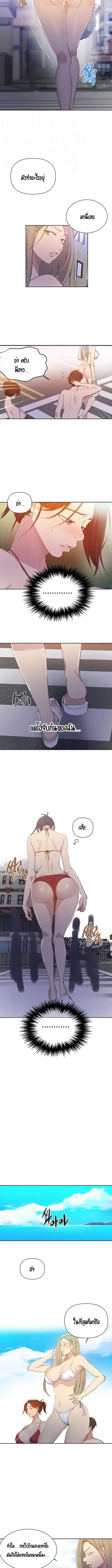 Secret Class ตอนที่ 54 — page 4 of 12