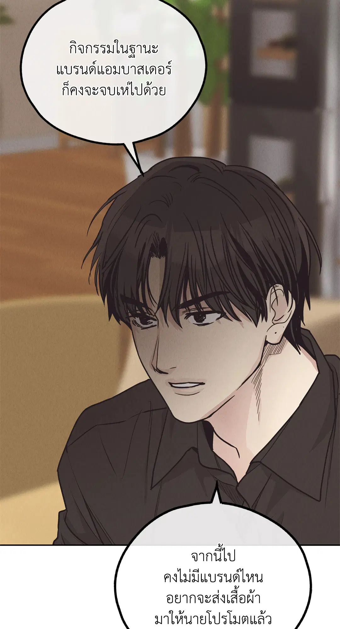 PAYBACK ตอนที่ 61 — page 70 of 100