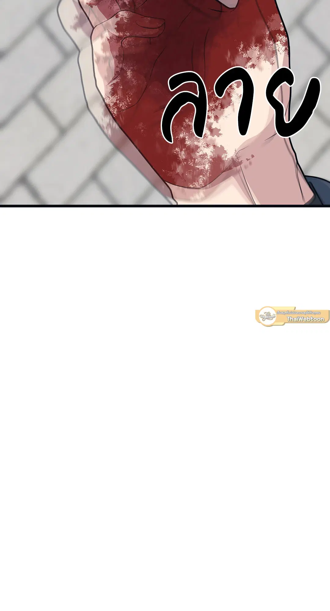 Full Volume ตอนที่ 32 — page 3 of 67