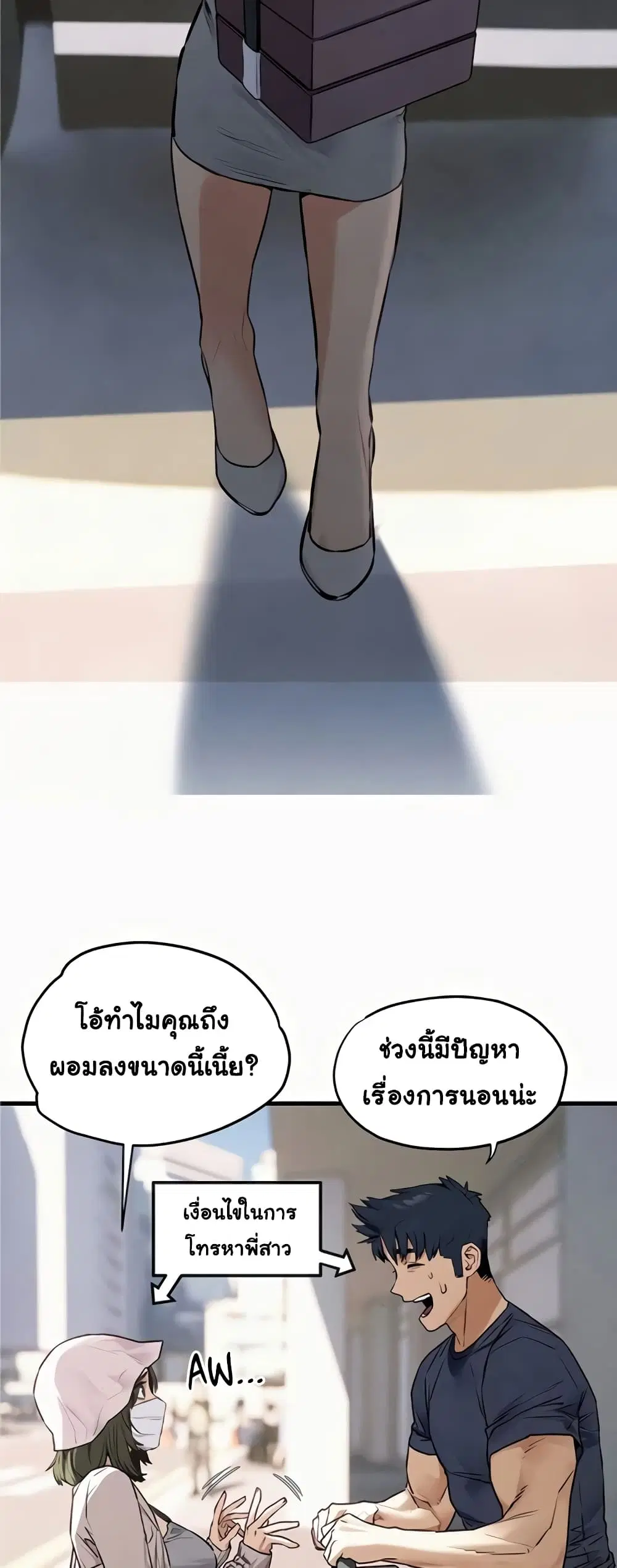 Moby Dick ตอนที่ 32 — page 12 of 50