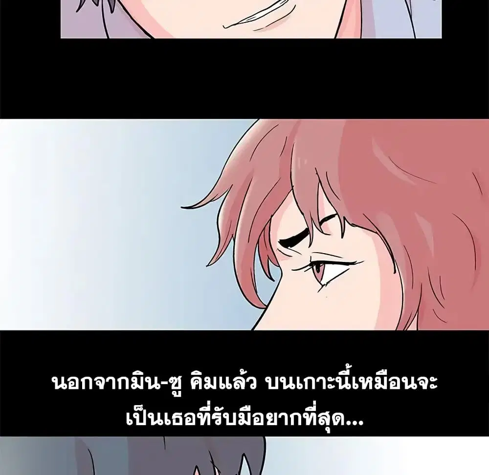 Project Utopia ตอนที่ 65 — page 41 of 73