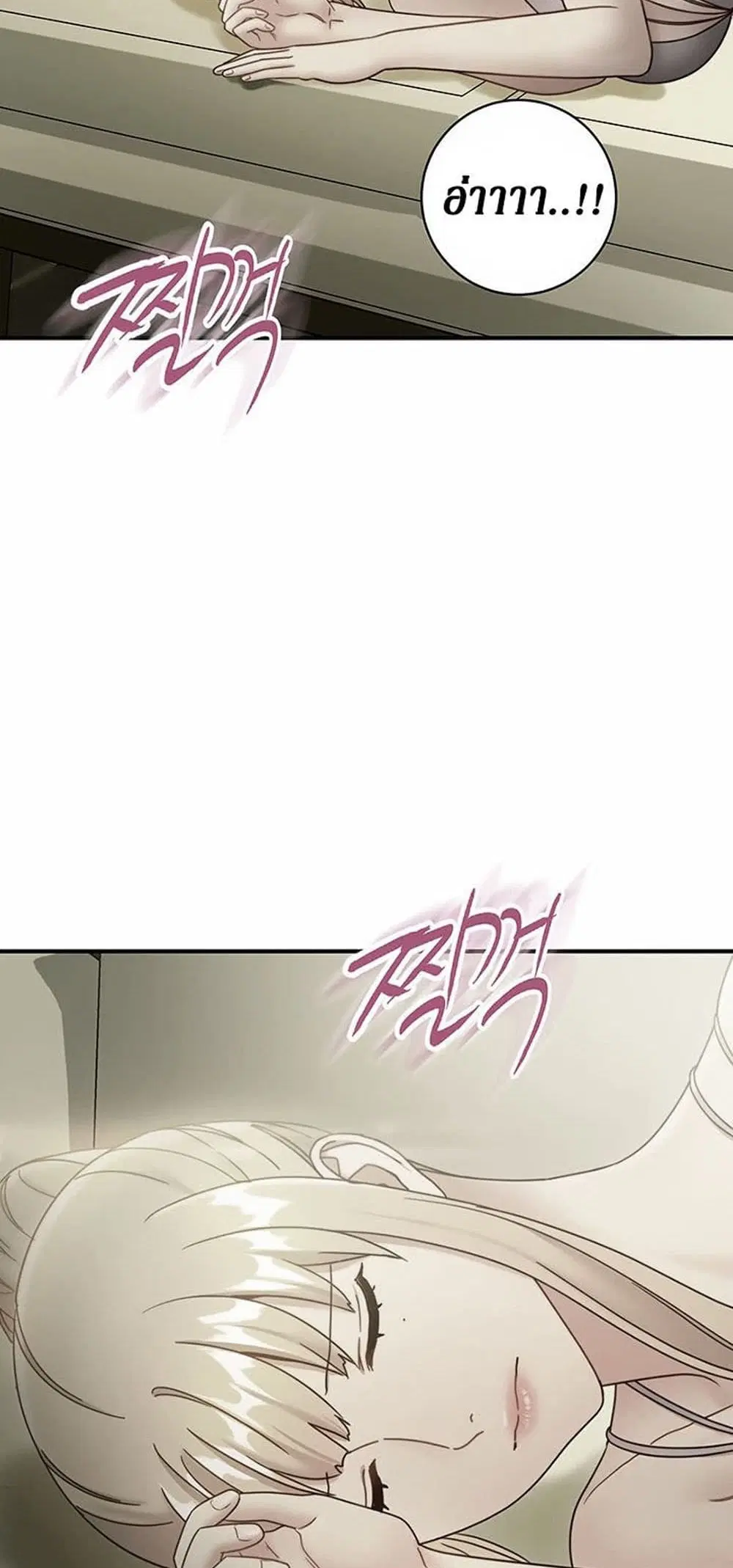 Stepmother Friends ตอนที่ 29 — page 3 of 46