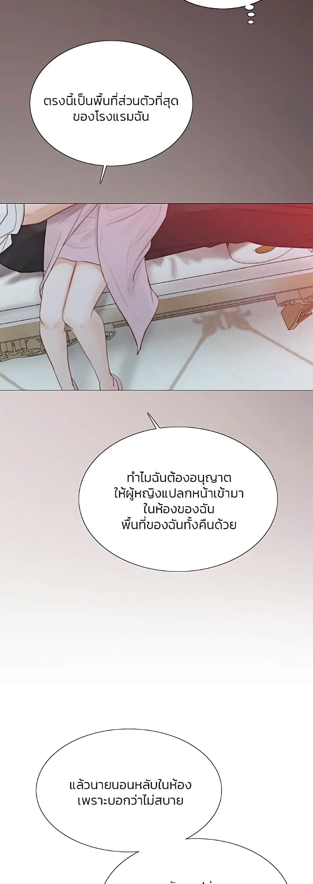 Serena ตอนที่ 49 — page 54 of 62