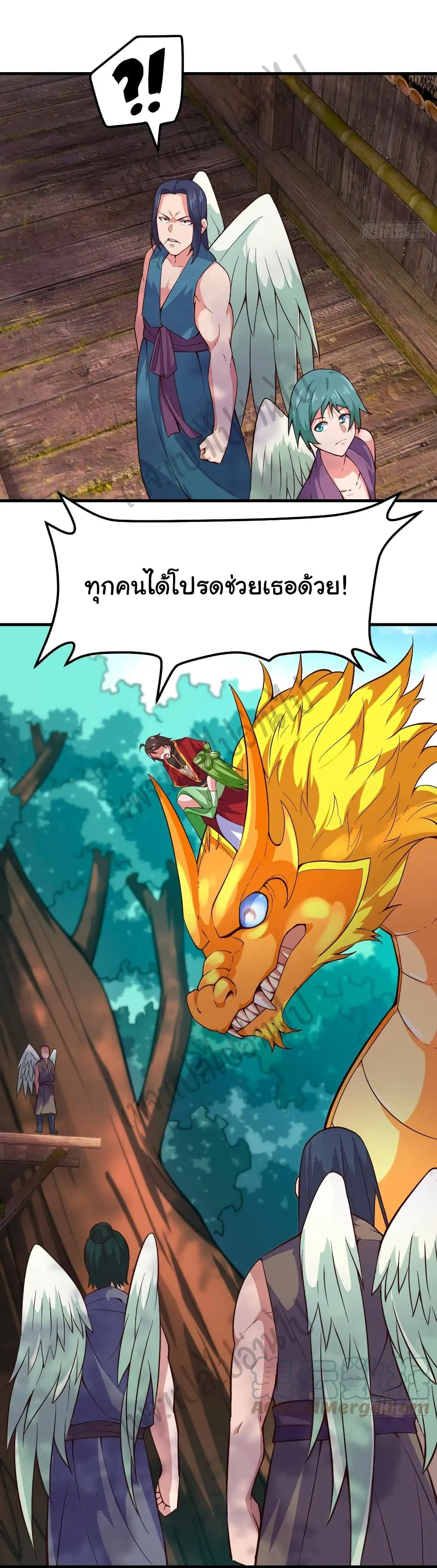 Super Harem Card ตอนที่ 154 — page 15 of 26
