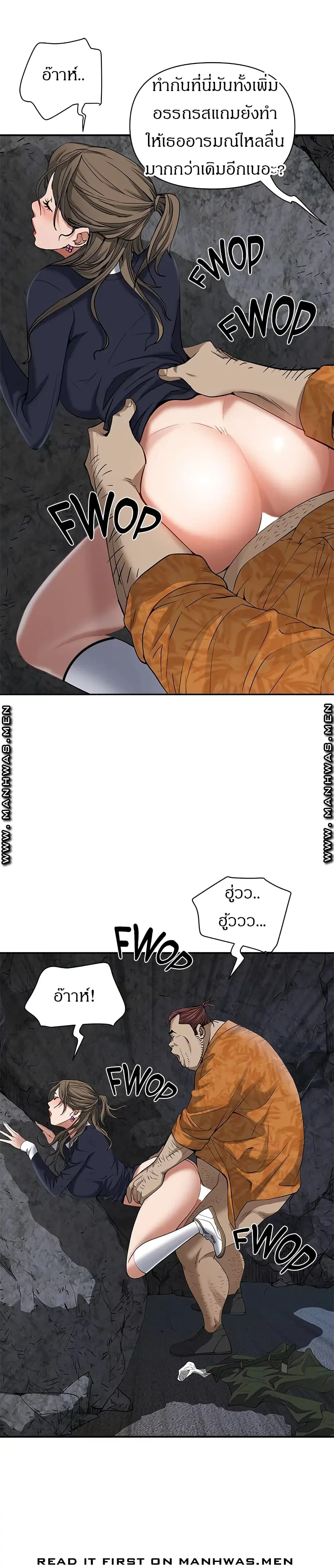 Living With A Milf ตอนที่ 1 — page 17 of 42