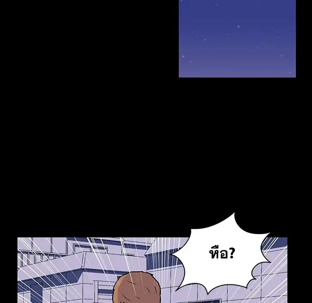 Project Utopia ตอนที่ 18 — page 59 of 63