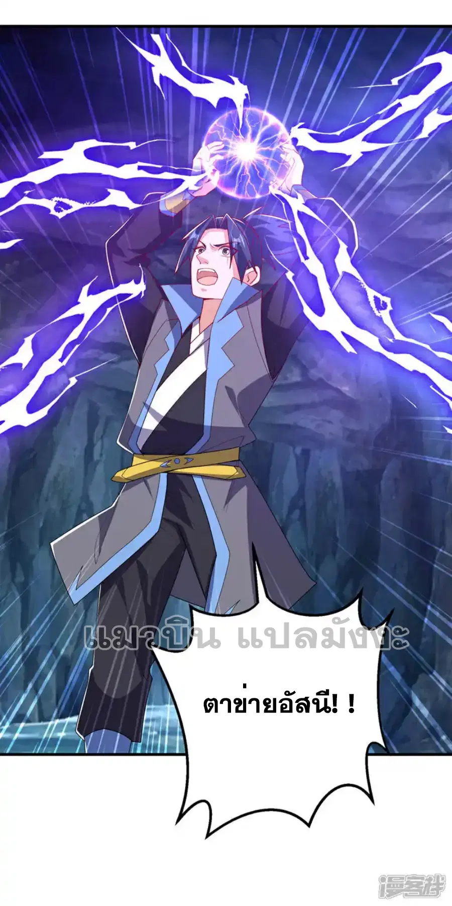 Wu Ni ตอนที่ 466 — page 36 of 36