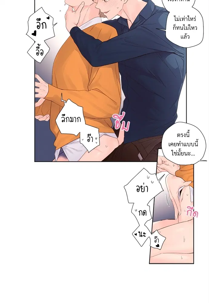 4 Week Lovers ตอนที่ 23.5 — page 29 of 37