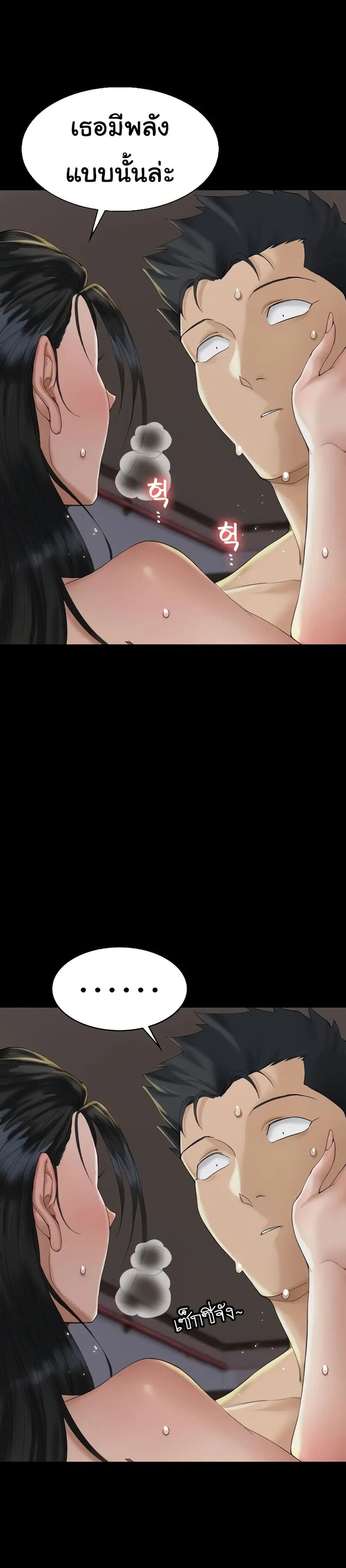 His Place ตอนที่ 139 — page 11 of 28