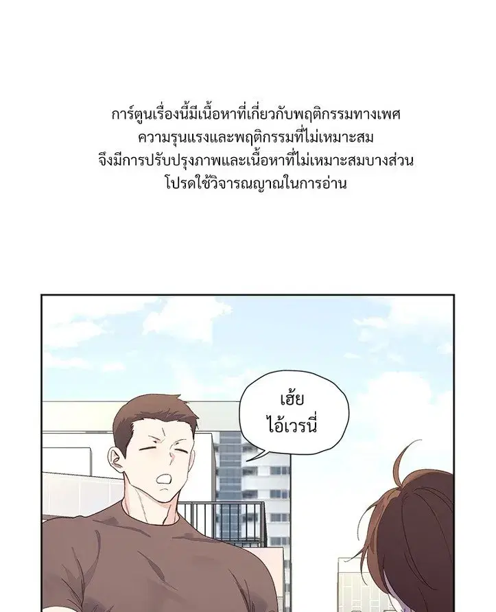 4 Week Lovers ตอนที่ 94 — page 1 of 63