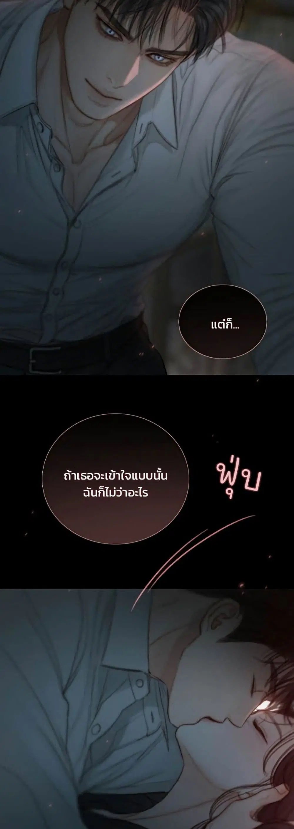 Serena ตอนที่ 141 — page 27 of 52