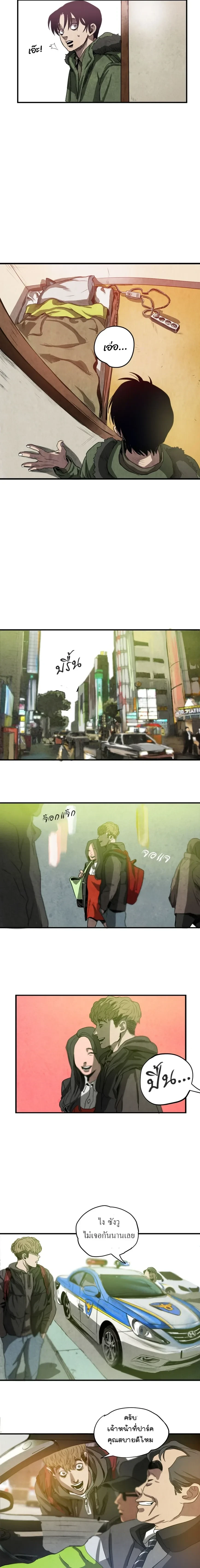 Killing Stalking – คิลลิ่ง สตอล์กกิ้ง ตอนที่ 1 — page 21 of 29