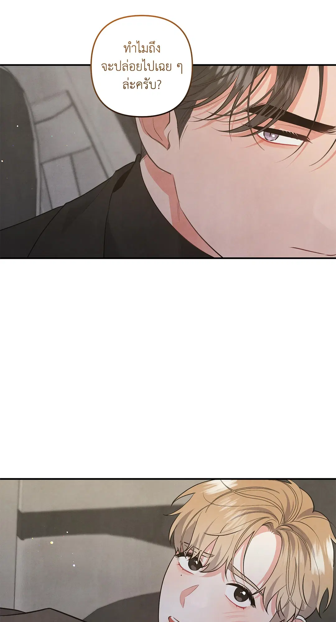 Roses and Champagne ตอนที่ 66 — page 24 of 55