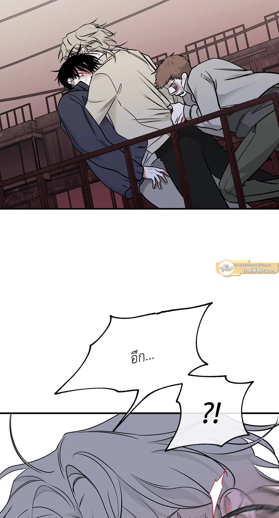 Low Tide in Twilight ตอนที่ 93 — page 58 of 65