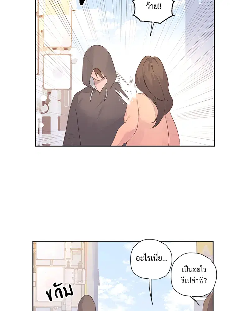 4 Week Lovers ตอนที่ 93 — page 52 of 58