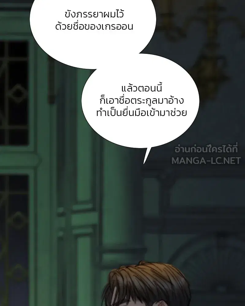 Serena ตอนที่ 117 — page 87 of 119