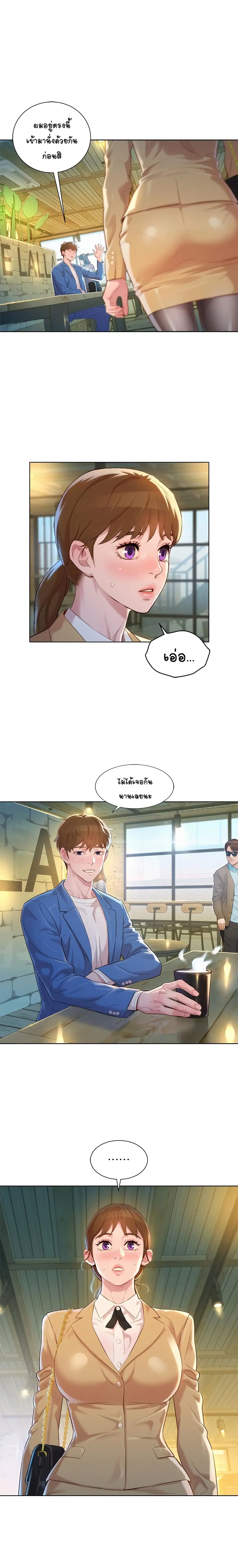 Sister Neighbors ตอนที่ 113 — page 1 of 16