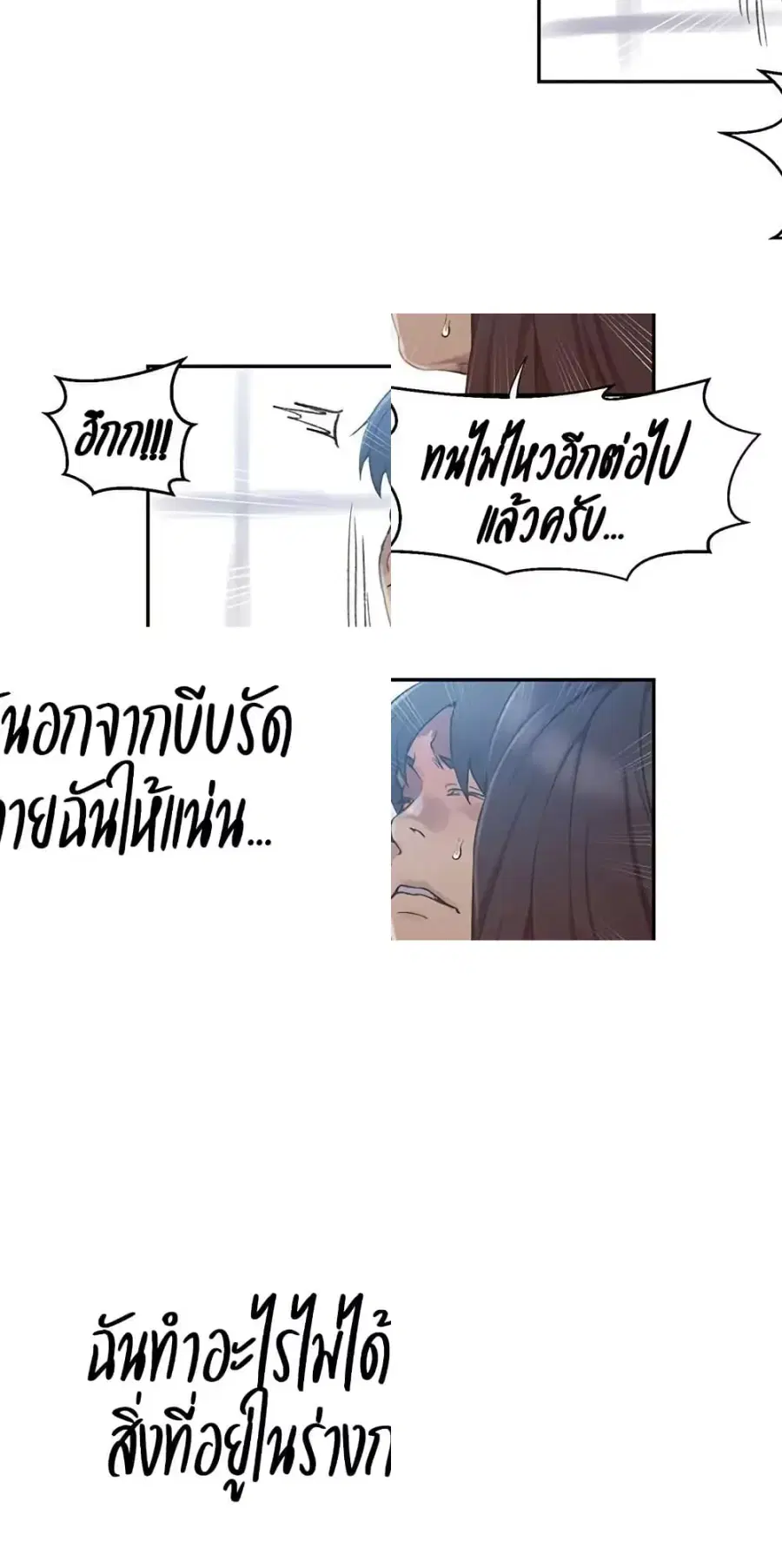 Secret Class ตอนที่ 268 — page 25 of 50