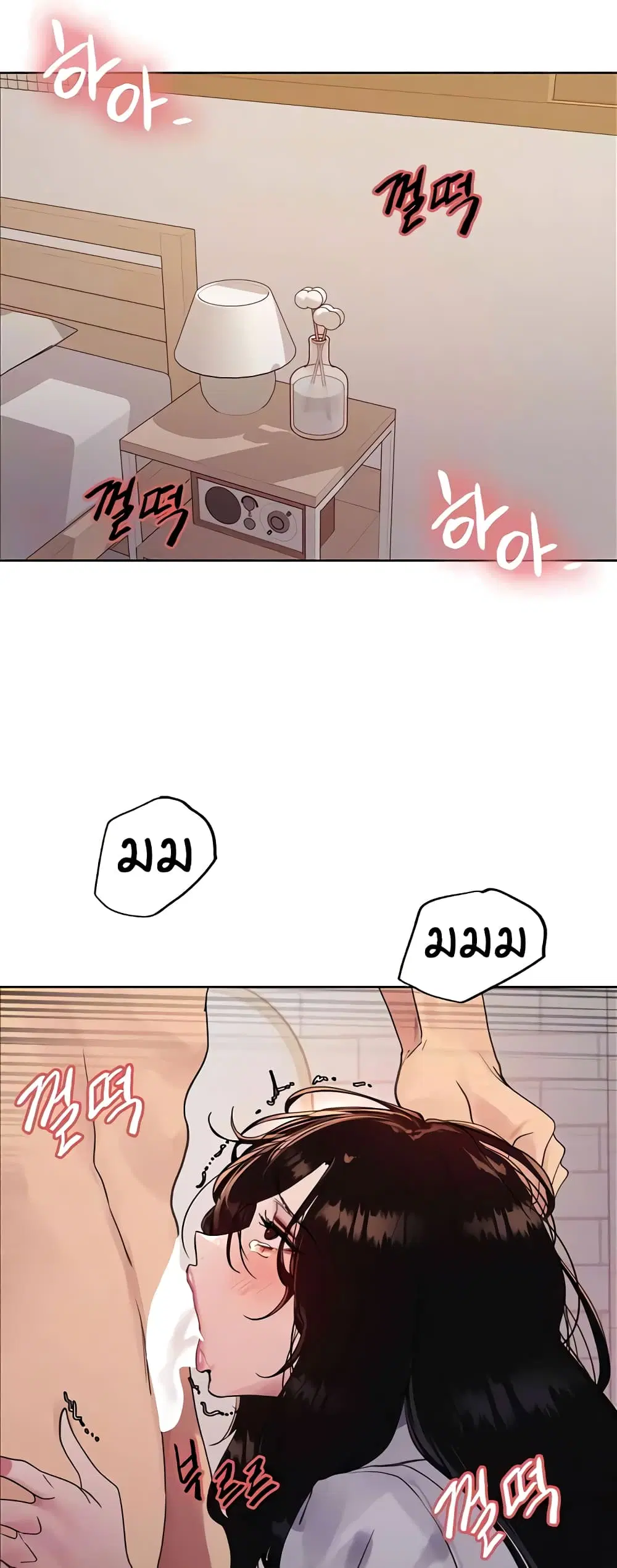 Sex-Stop Watch ตอนที่ 113 — page 3 of 52
