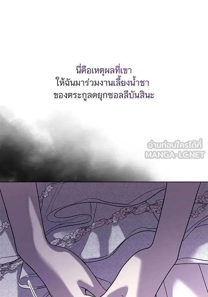 To My Husband’s Mistress ตอนที่ 23 — page 33 of 109