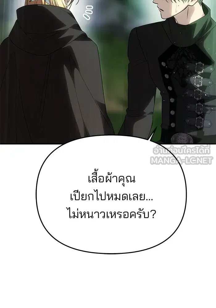 One Husband is Enough – เกมรักจับสามี ตอนที่ 72 — page 132 of 244