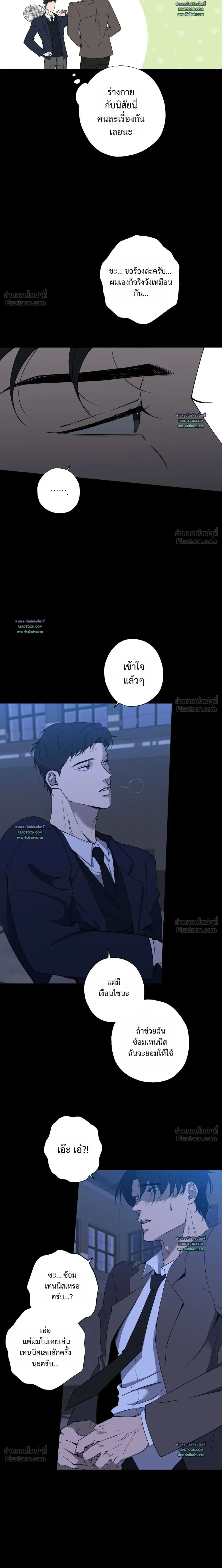 Know My Name – โนว์ ไม เนม ตอนที่ 2 — page 14 of 25