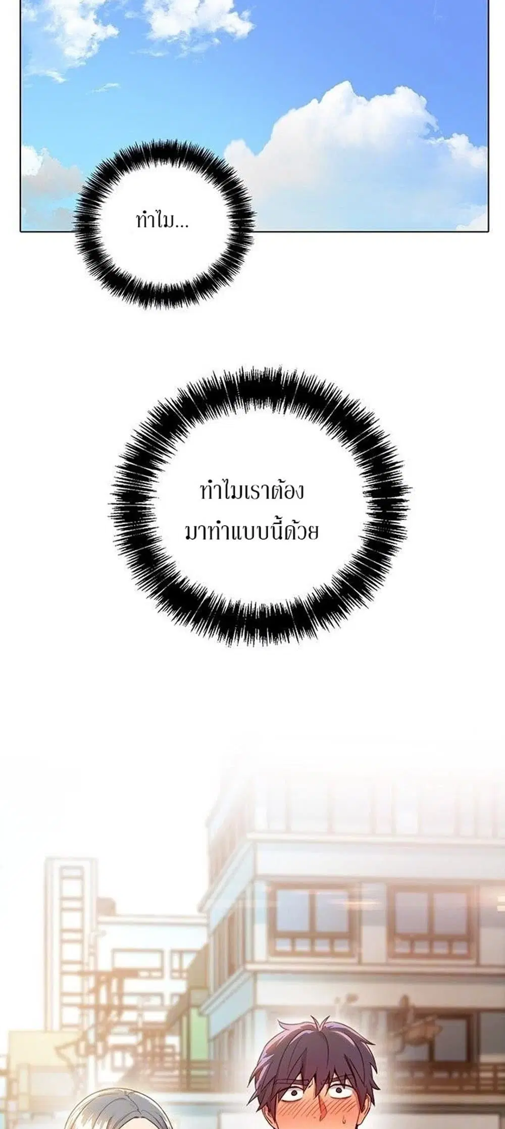 Stepmother Friends ตอนที่ 19 — page 6 of 62