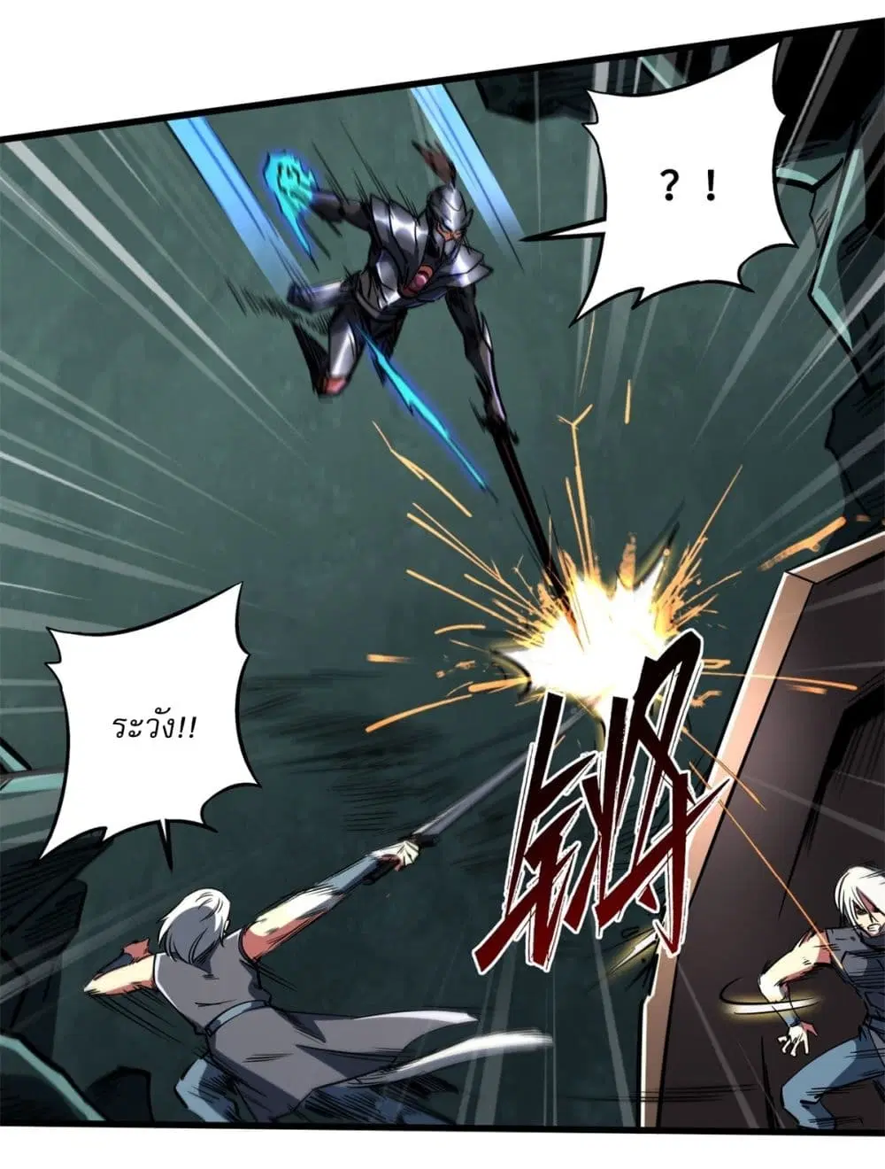 Super God Gene ตอนที่ 123 — page 6 of 42