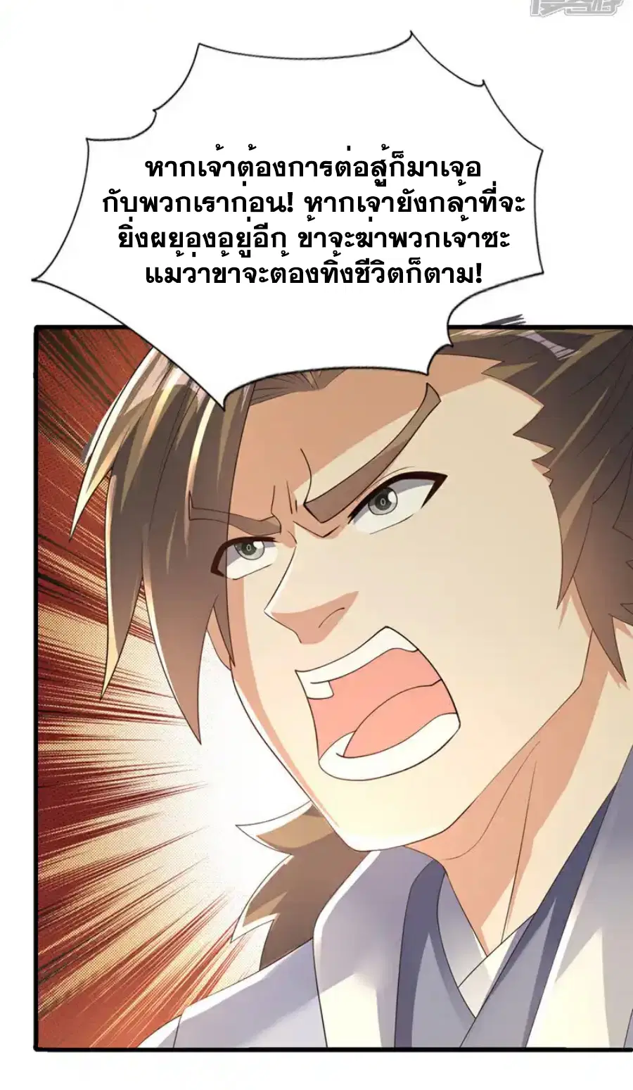 Wu Ni ตอนที่ 503 — page 33 of 37