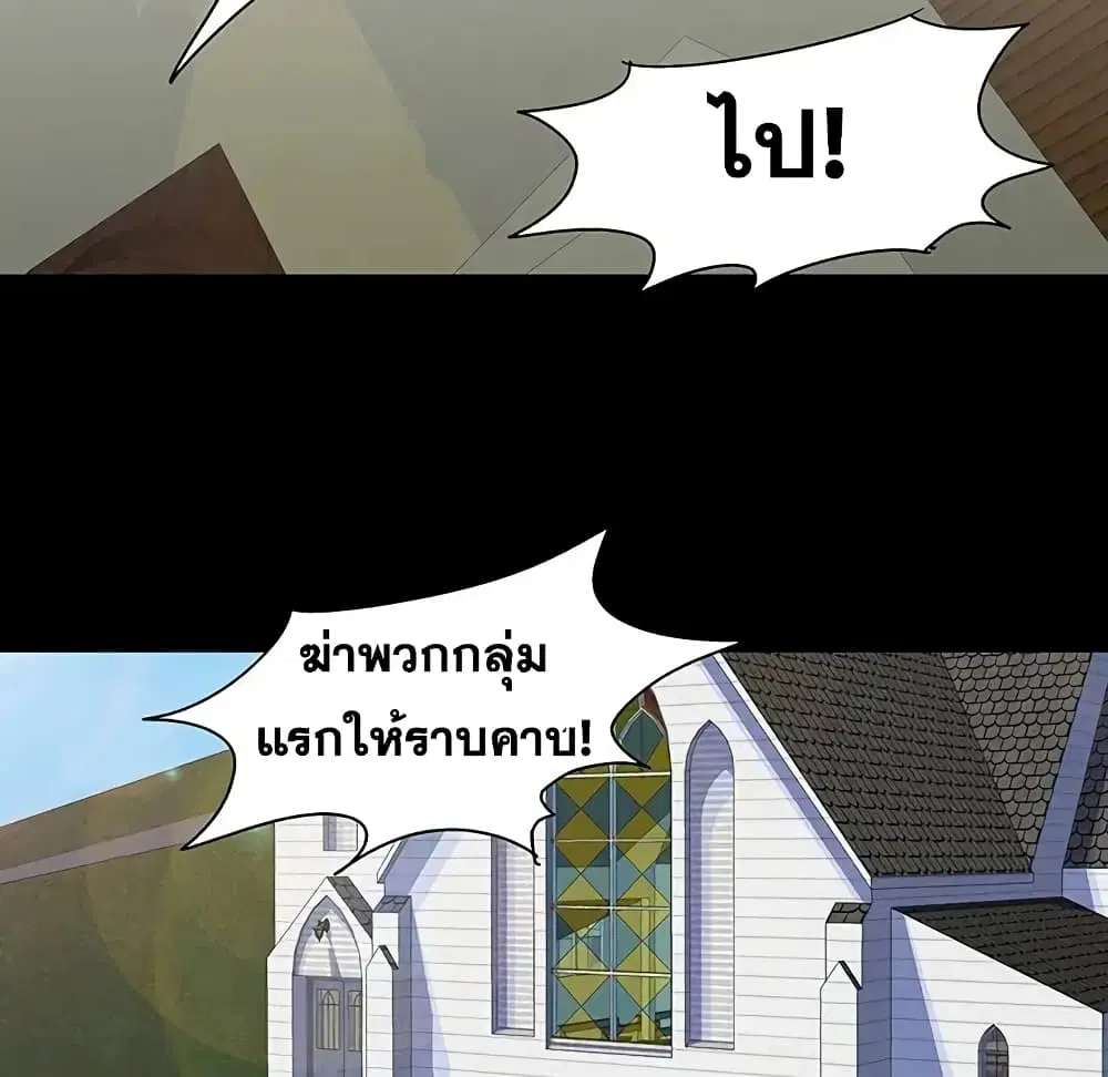 Project Utopia ตอนที่ 91 — page 59 of 101