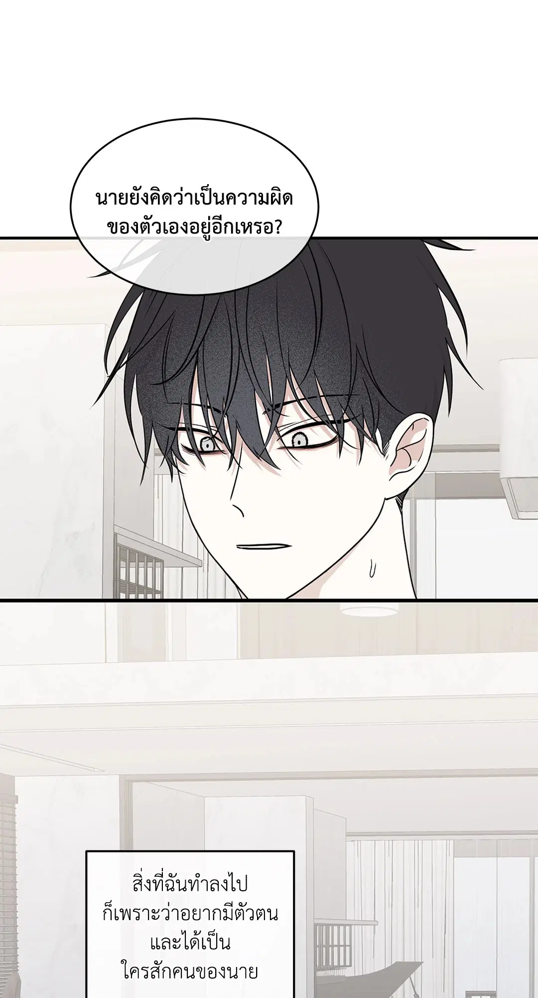 Low Tide in Twilight ตอนที่ 77 — page 35 of 85