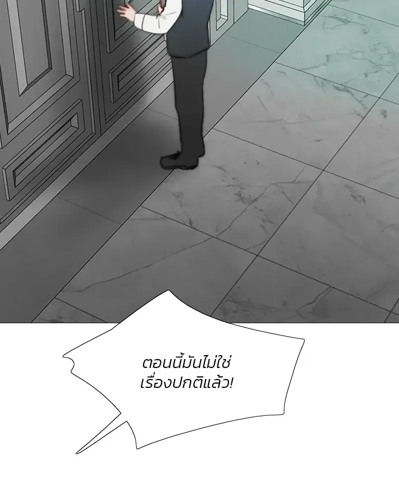 Serena ตอนที่ 78 — page 52 of 150