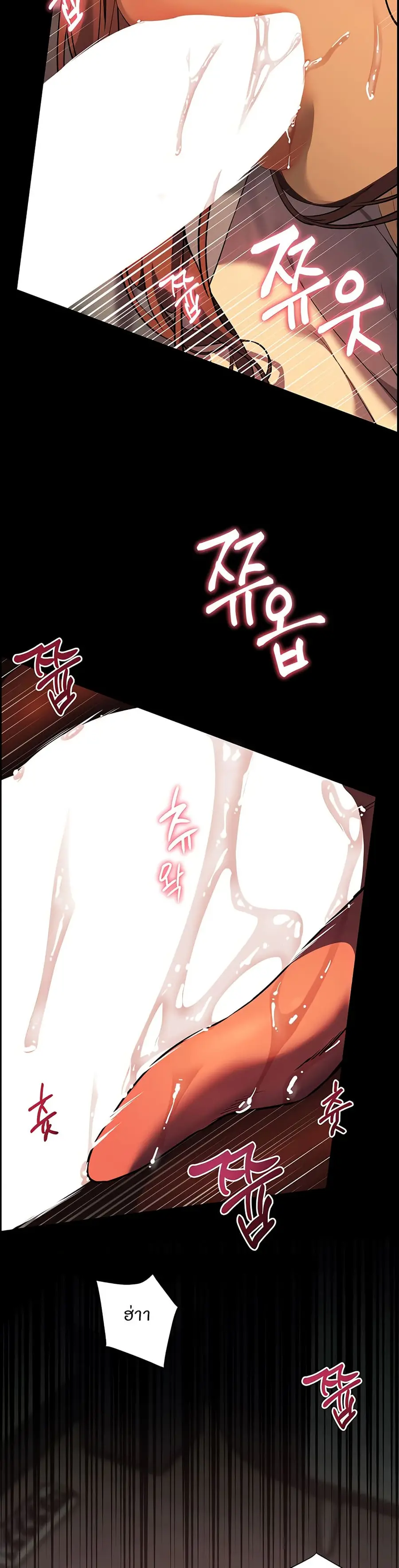 Teacher’s Efforts ตอนที่ 33 — page 24 of 50
