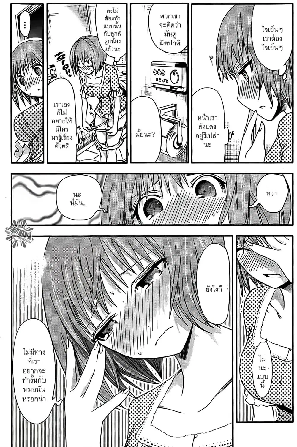 Minamoto-kun Monogatari ตอนที่ 26 — page 2 of 9