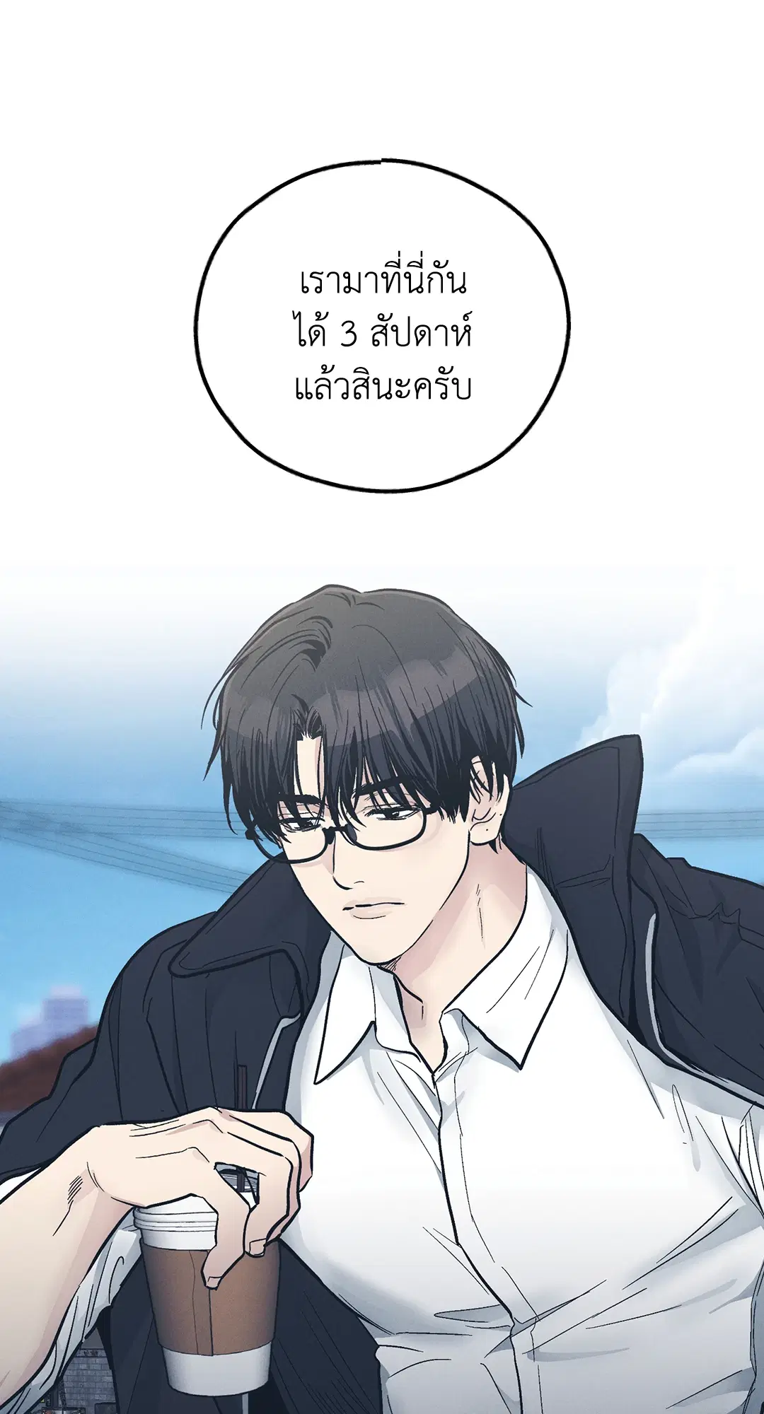 PAYBACK ตอนที่ 47 — page 1 of 74