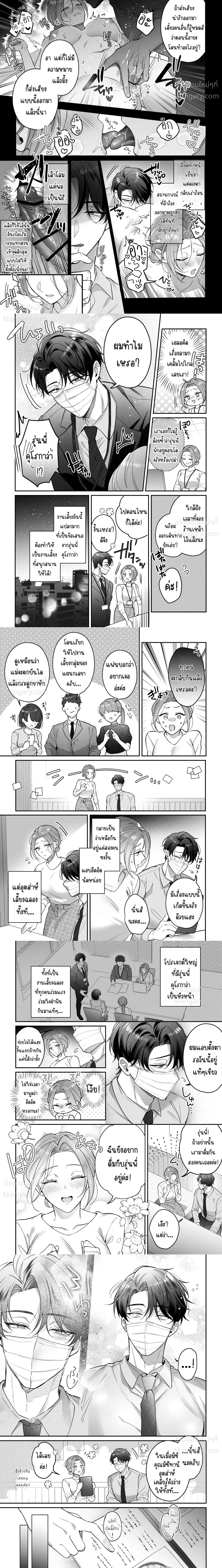 Kurokawa-senpai’s Split Tongue – ลิ้นสองแฉกของรุ่นพี่คุโรกาวะ ตอนที่ 1 — page 2 of 3