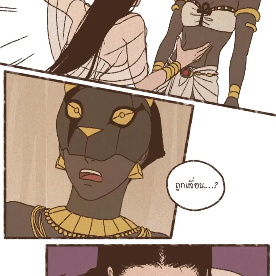 ENNEAD ตอนที่ 86 — page 16 of 64