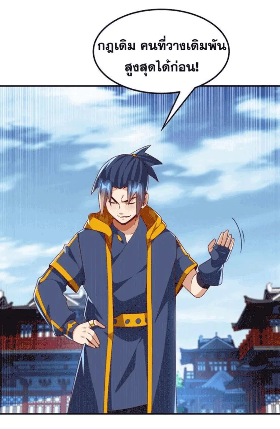 Wu Ni ตอนที่ 219 — page 34 of 34