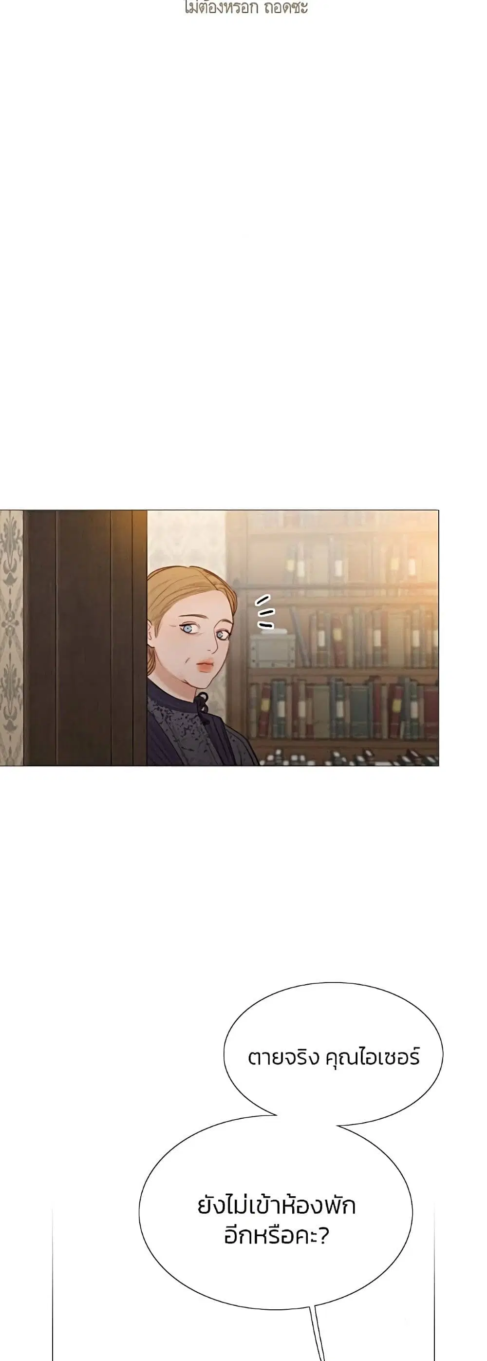 Serena ตอนที่ 31 — page 8 of 62