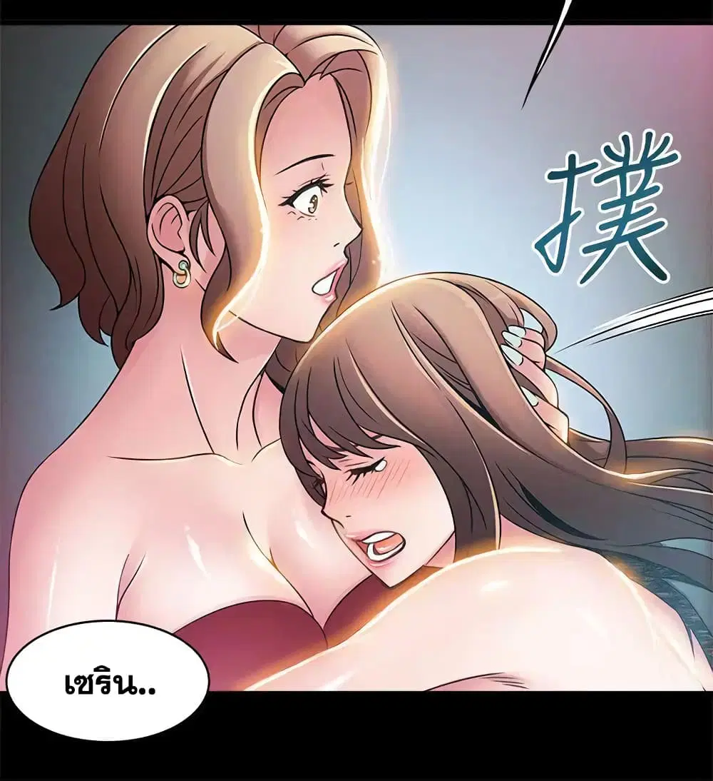 Weak Point ตอนที่ 30 — page 5 of 34