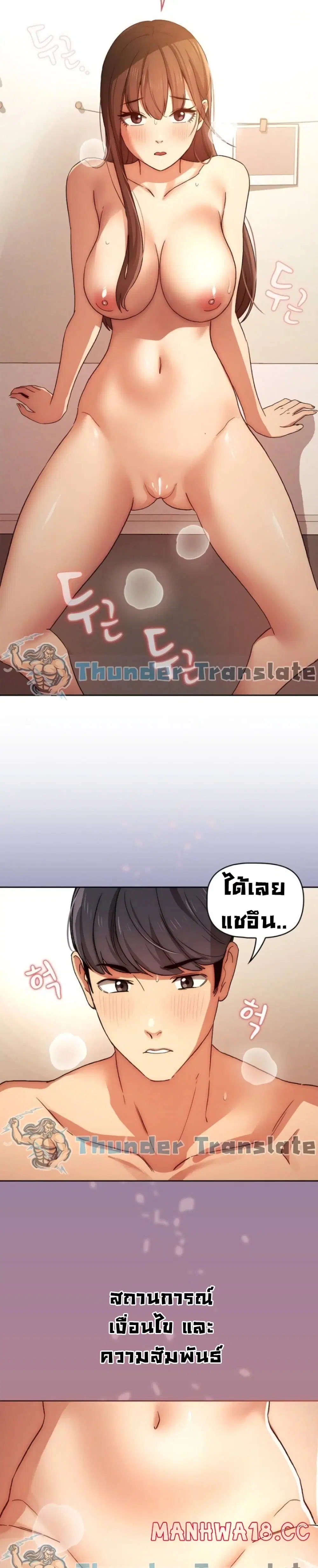 Private Tutoring in These Trying Times ตอนที่ 32 — page 6 of 26