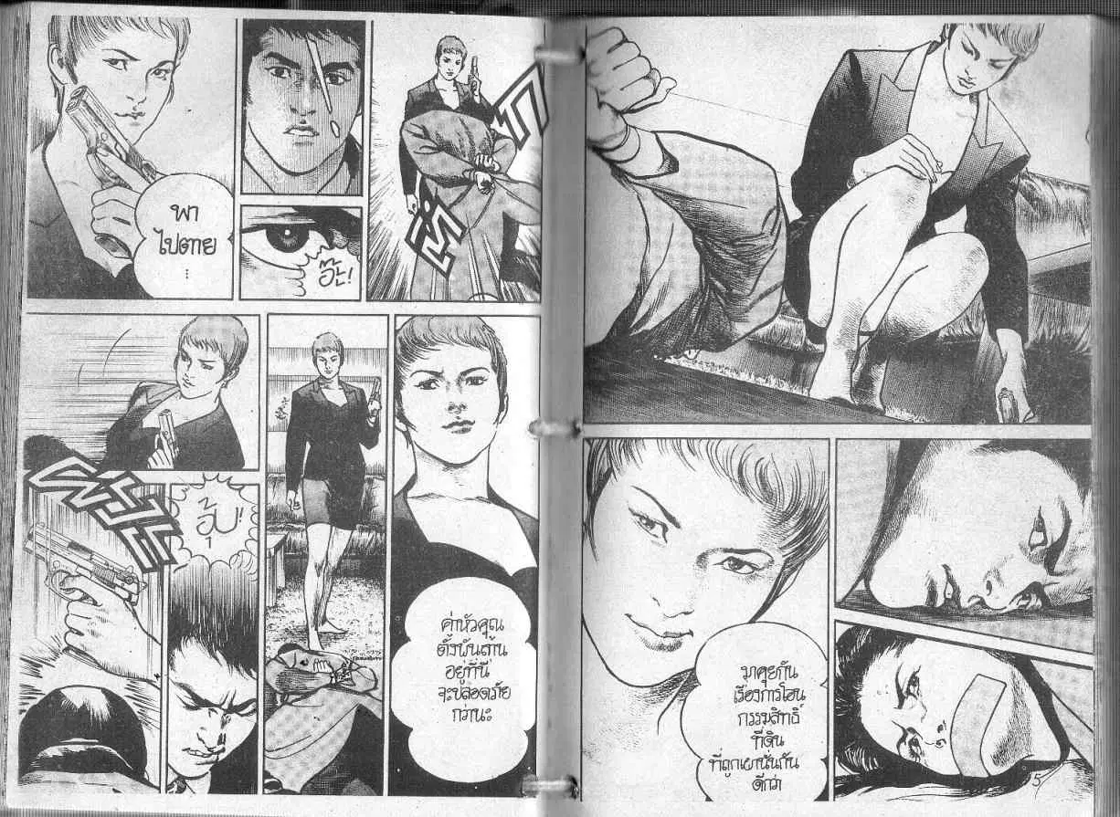 Heat ตอนที่ 86 — page 6 of 12