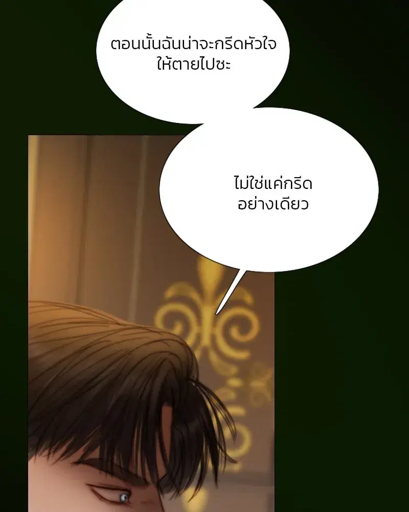 Serena ตอนที่ 122 — page 59 of 136