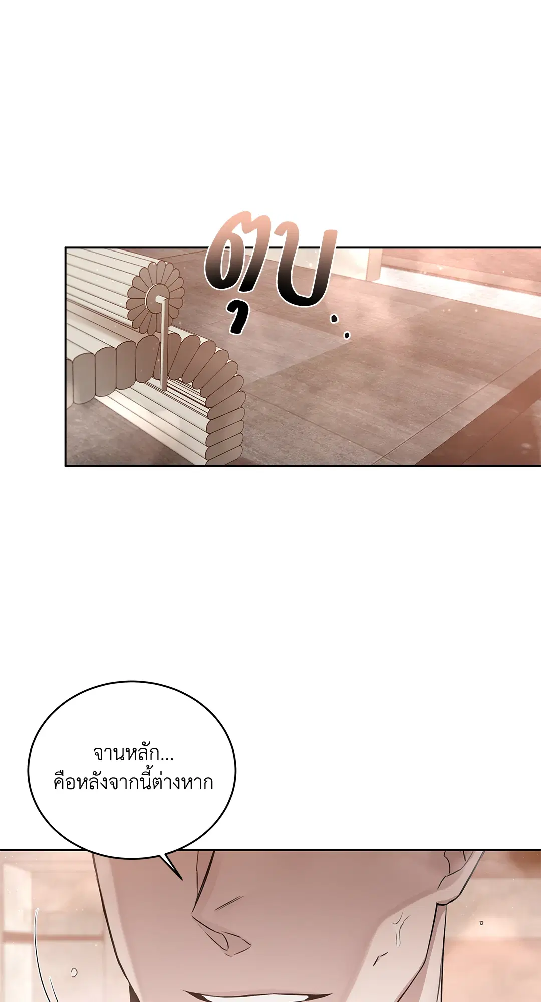 Roses and Champagne ตอนที่ 52.03 — page 104 of 109